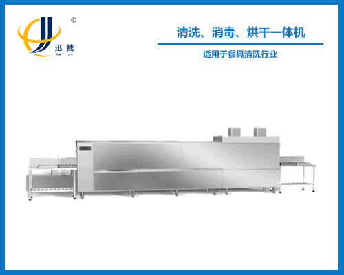 清洗、消毒、烘干一體機(jī)