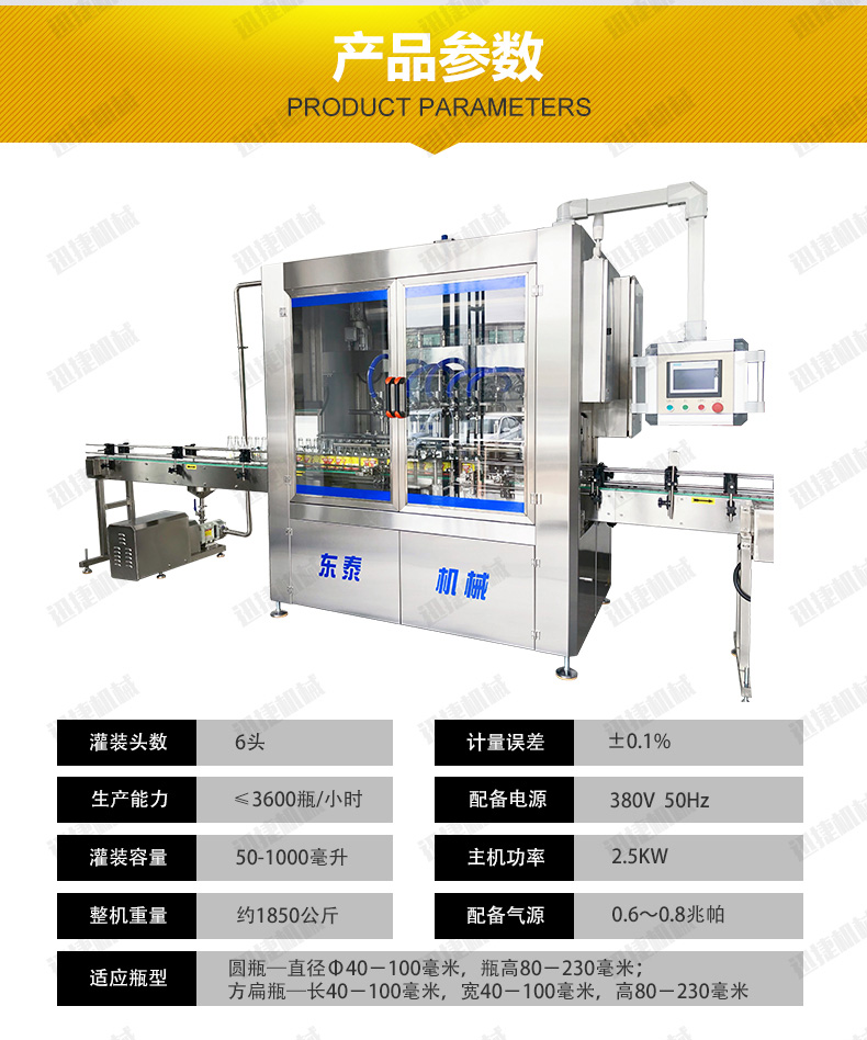 蜂蜜灌裝機迅捷_07.jpg 蜂蜜灌裝機迅捷_07.jpg
