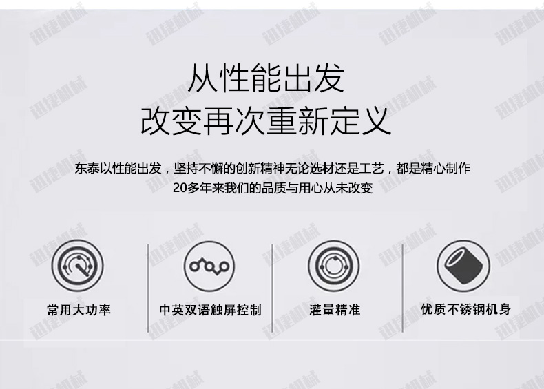 蜂蜜灌裝機迅捷_06.jpg