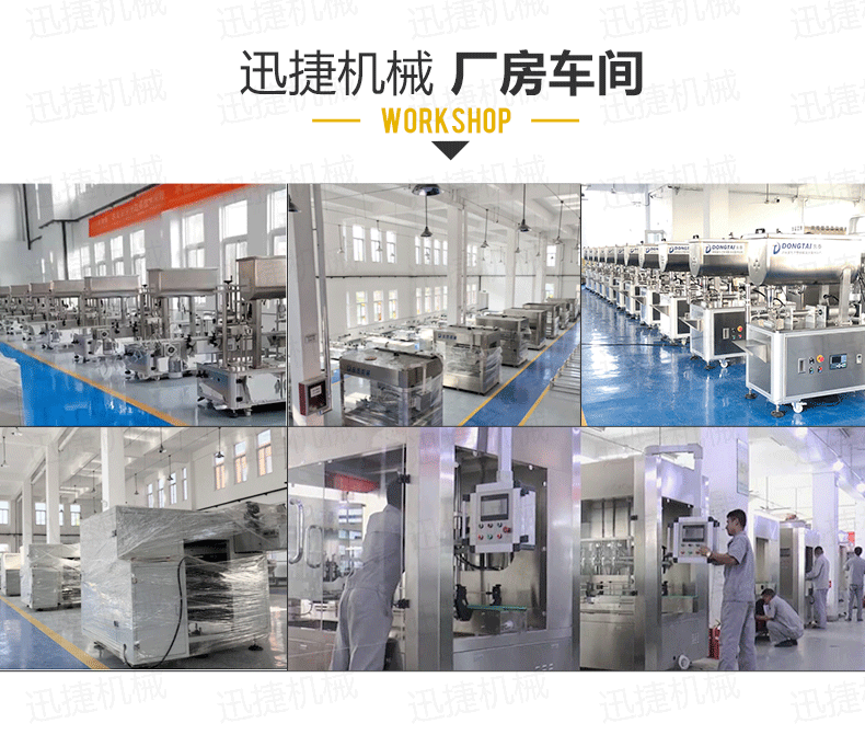 單頭稱重灌裝機(jī)迅捷_09.png