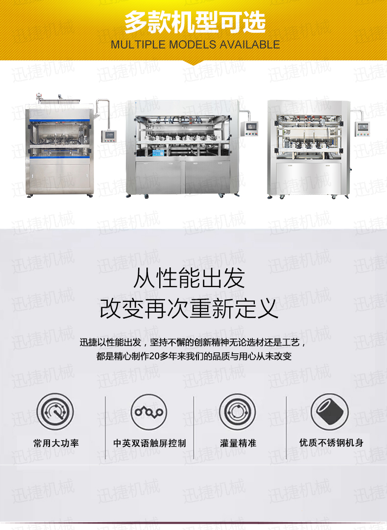小龍蝦灌裝機(jī)詳情頁(yè)迅捷_07.jpg 小龍蝦灌裝機(jī)詳情頁(yè)迅捷_07.jpg