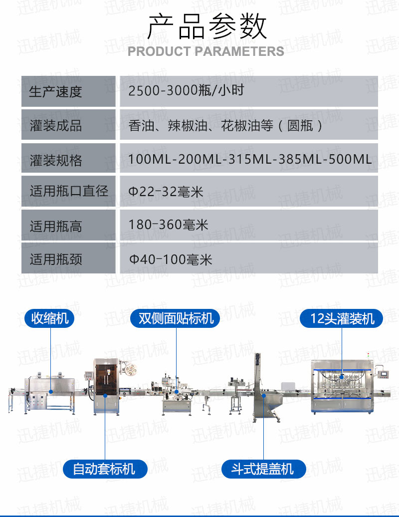 12頭香油灌裝生產(chǎn)線迅捷_02.jpg 12頭香油灌裝生產(chǎn)線迅捷_02.jpg