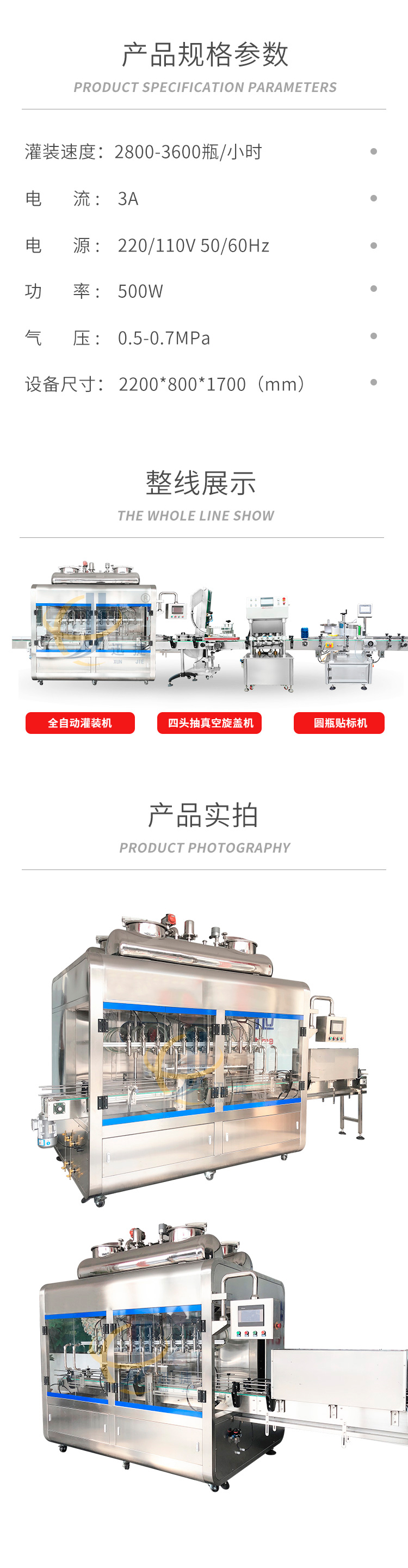 迪拜醬灌裝機迅捷_05.jpg 迪拜醬灌裝機迅捷_05.jpg