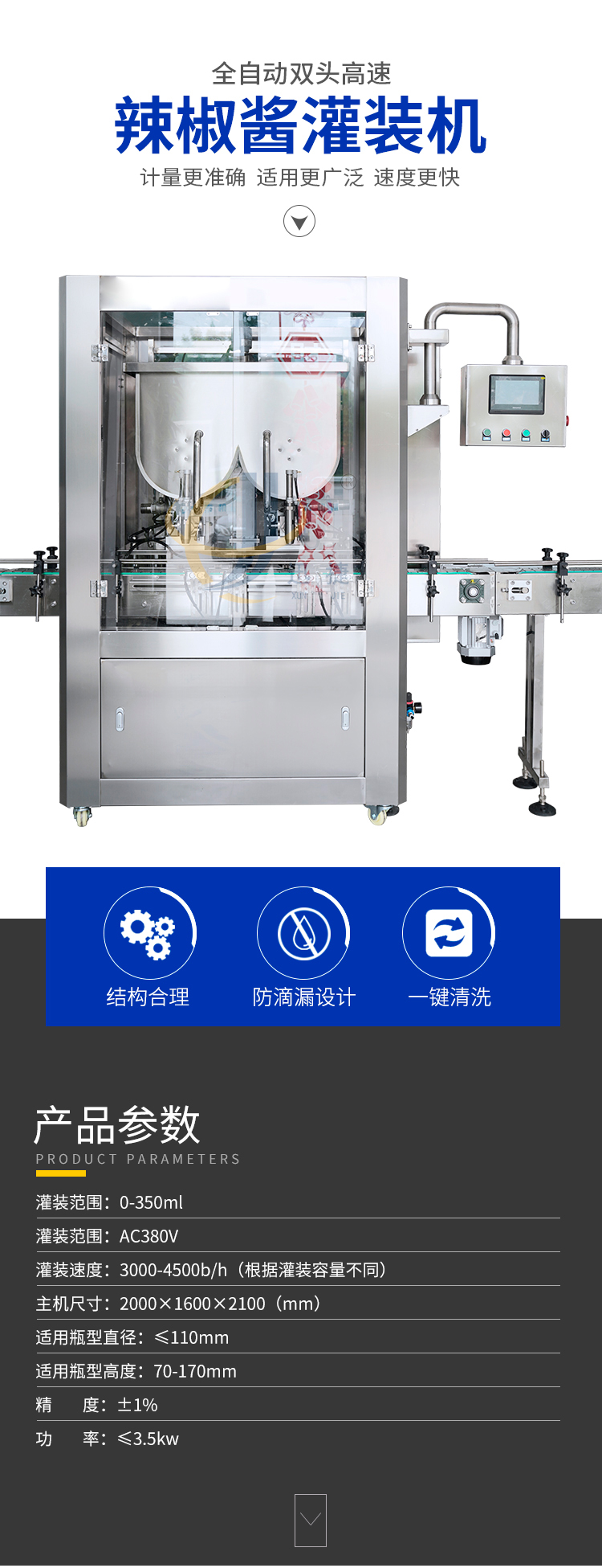 雙頭高速醬料灌裝機(jī)2迅捷_01.jpg 雙頭高速醬料灌裝機(jī)2迅捷_01.jpg