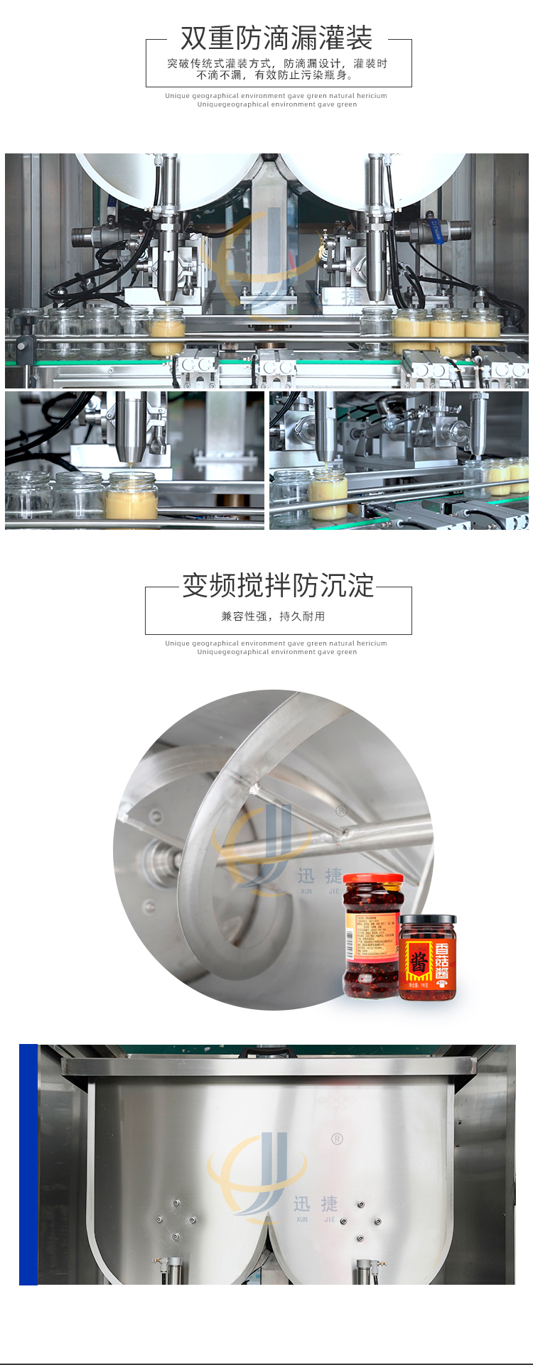 雙頭高速醬料灌裝機(jī)2迅捷_02.jpg 雙頭高速醬料灌裝機(jī)2迅捷_02.jpg