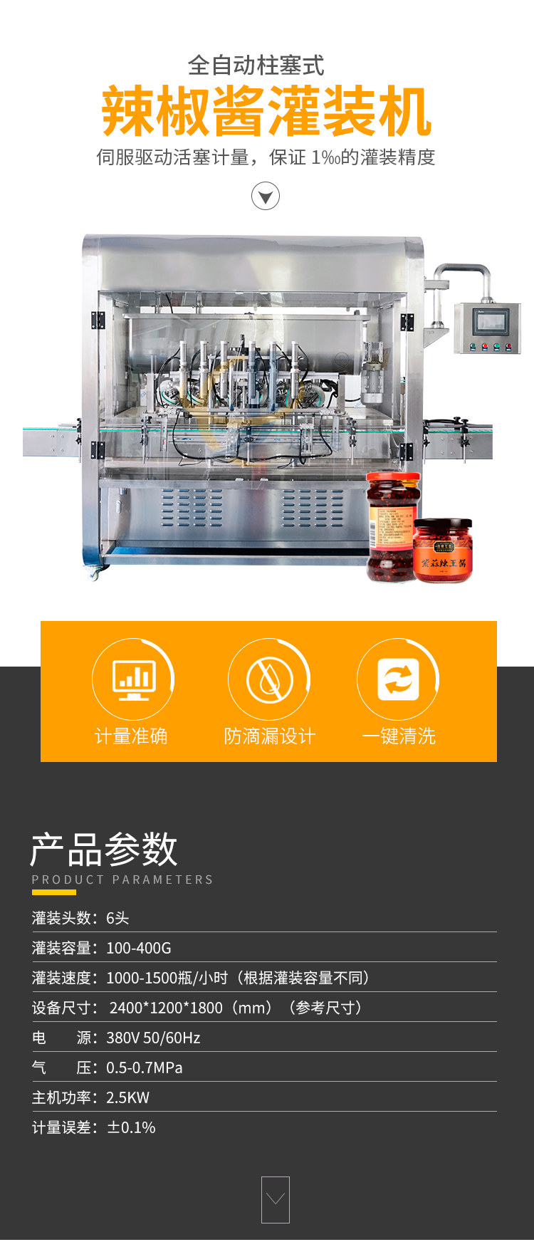 全自動四頭醬料灌裝機(jī)迅捷_01.jpg 全自動四頭醬料灌裝機(jī)迅捷_01.jpg