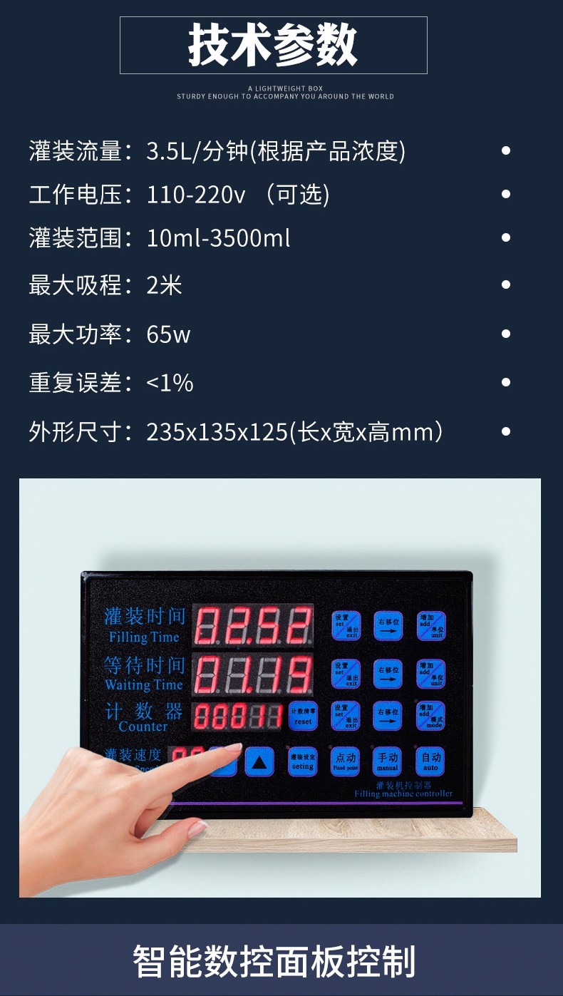 轉(zhuǎn)盤式自動灌裝機(jī)迅捷_02.jpg