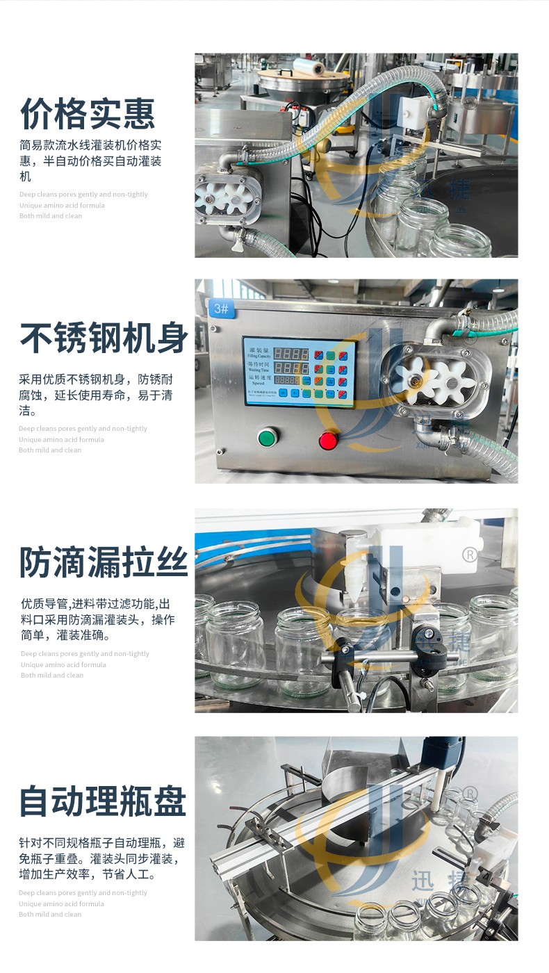 轉(zhuǎn)盤式自動灌裝機(jī)迅捷_03.jpg
