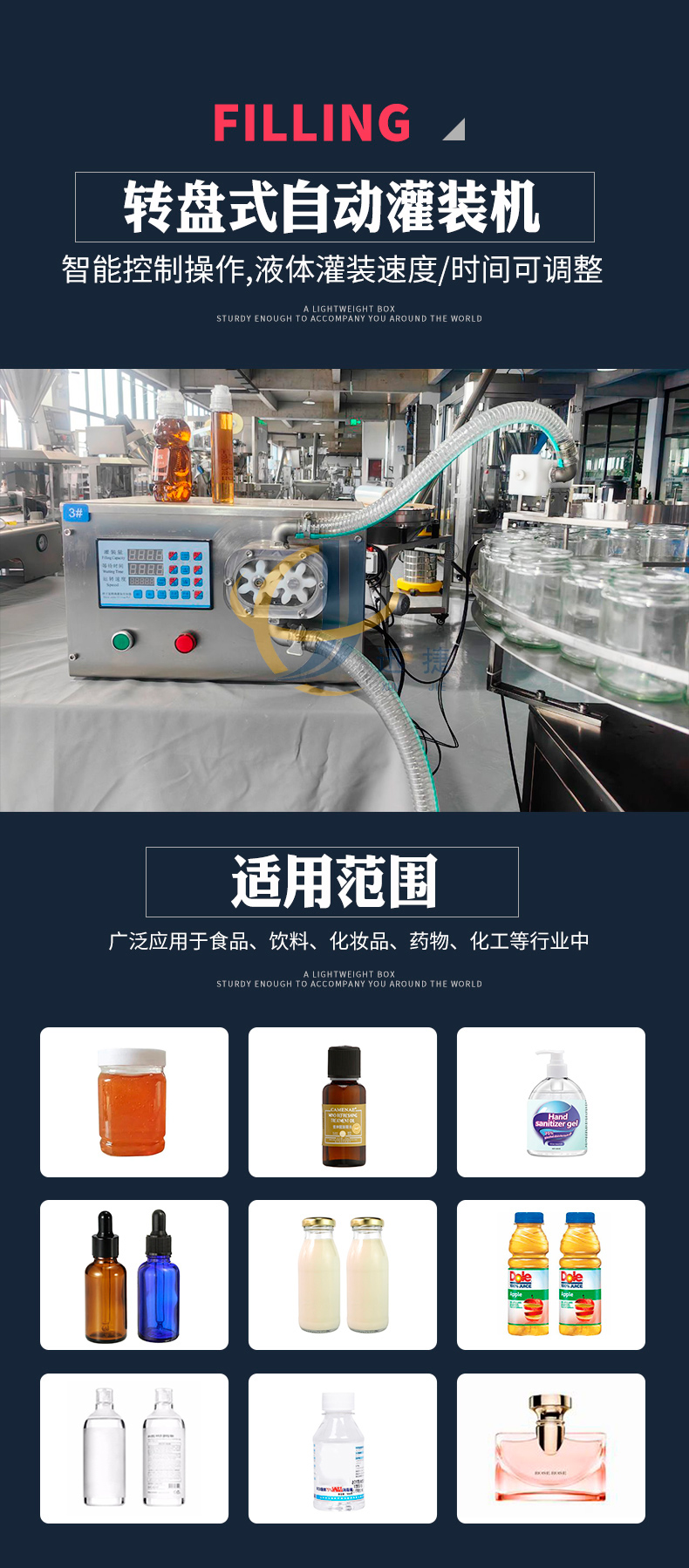 轉(zhuǎn)盤式自動灌裝機(jī)迅捷_01.jpg 轉(zhuǎn)盤式自動灌裝機(jī)迅捷_01.jpg